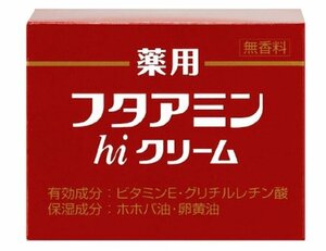 【vaps_4】薬用フタアミンhiクリーム (55g) 送込