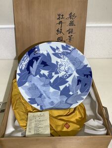 　宮川喜吉作　牡丹門　４０cm 大皿　共布　共箱　西とA