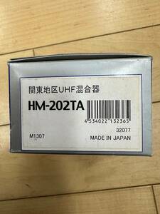 HM-202TA UHF/UHF混合器