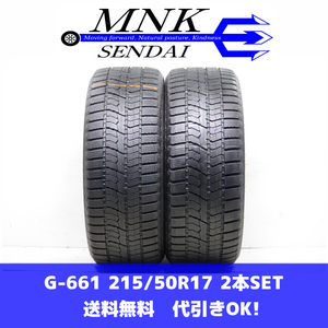 G-661(送料無料/代引きOK)ランクS.D 中古 215/50R17 トーヨー ガリットGIZ2 2021年 8.5分山 スタッドレス 2本SE バリ溝♪(よ）