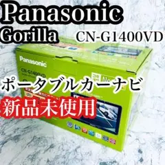 新品 未使用 パナソニック カーナビ  7インチ ゴリラ CN-G1400VD