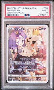 ミミッキュ chr psa9 2019 P.M. JPN. SUN & MOON FA/MIMIK YU DREAM LEAGUE PSA