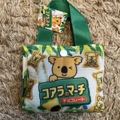 コアラのマーチ エコバッグ 多色