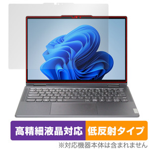 Lenovo Yoga 7i / 7 2-in-1 Gen 9 (14型) 保護フィルム OverLay Plus Lite ノートPC用フィルム 高精細液晶対応 アンチグレア 反射防止