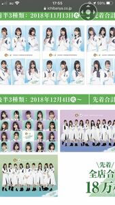 値下げ、CoCo壱番屋 ココイチ ひらがなけやき けやき坂46 クリアファイル 全6種 コンプリートセット