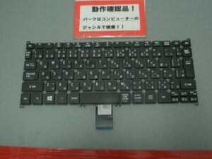 ACER Aspire V5-171-H54C/S 等用 キーボード V128202CJ3 JA #