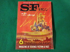 ■S-Fマガジン　空想科学小説誌　1964年6月号　早川書房■FASD2023042412■