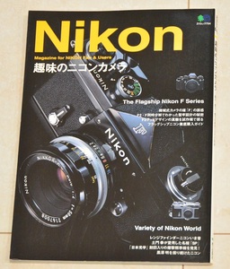 Nikon 趣味のニコンカメラ