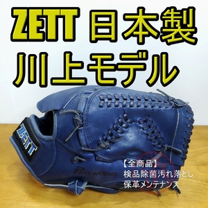 ZETT 川上憲伸モデル 日本製 投手用 軟式グローブ