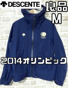 デサント DESCENTE オリンピック 2014 フルジップパーカー Mサイズ