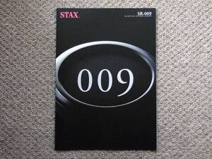 【カタログのみ】STAX 2012.01 SR-009 検 スタックス ヘッドフォン ヘッドホン