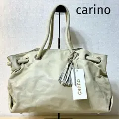 carino カリーノ 牛革トートバッグ クリームホワイト ［未使用］タグ付き