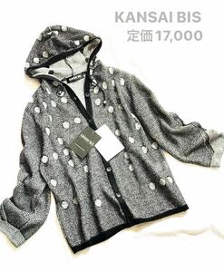 新品タグ付【カンサイビス/KANSAI BIS】定価17000/ドット柄さらさら　パーカー/メッシュ　カーディガン/羽織り/水玉模様/春夏/フード付き