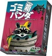 中古ボードゲーム ゴミ箱パンダ 完全日本語版 (trash panda)