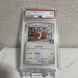 PSA9 イーブイ プロモ PROMO ポケモンカードジム GYM PSA鑑定品 ポケカ ポケモンカード ①