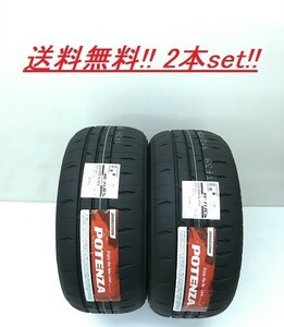 送料無料!ブリヂストン POTENZA RE-71RS 165/60R13 73H 2本セット