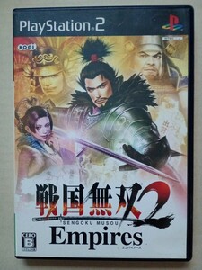 【PS2】戦国無双2 エンパイアーズ中古