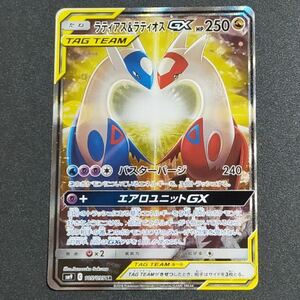 ラティアス&ラティオスgx sa sr ポケモンカード 105/095 タッグボルト Pokmon Trading Card Game SUN & MOON LATIOS & LATIAS GX TAG BOLT