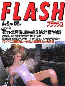 FLASH 1987年6月9日号●若村麻由美北勝海vs大乃国山口百恵三浦友和田原成貴高倉健王貞治南野陽子石井光重斉藤由貴プロレス前田日明愛みつ