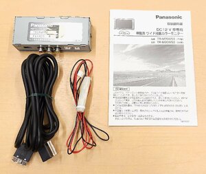 動作未確認 パナソニック Panasonic 9/7インチモニター用ハイダウェイユニット 「TBMF586」(TR-M90WS3 TR-M90WS5 TR-M70WS3 TR-M70WS5)