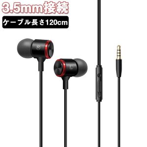 マイク付き3.5mm有線イヤホン イヤホン 有線 HiFiステレオサウンド 音量調節 通話対応 イヤフォン ノイズキャンセル