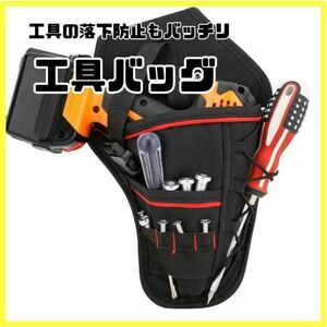 工具バッグ 腰袋 ウエストバッグ ツールホルダー 工具ホルダー 工具入れ ポーチ 工具 腰バッグ ウエストポーチ 現場 ガーデニング