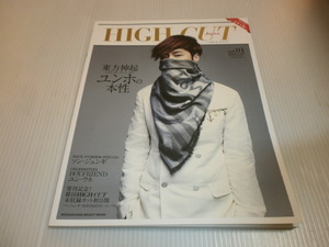 HIGH CUT Japan 2013 Vol.1★ユンホ/ソン・ジュンギ/ユン・ウネ/BOYFRIEND