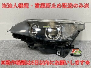 新品!5シリーズ E60/E61 純正 前期 左 ヘッドライト/ランプ キセノン HID AFS無 7 165 569 63127165569 BMW(134014)