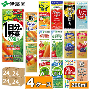 伊藤園 野菜ジュース 選べる 紙パック200ml 24本入×4ケース (合計96本) (送料無料)１日分の野菜 トマトジュース ザクロ 黒酢 青汁