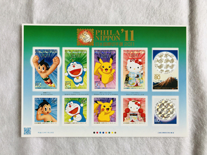 未使用 切手シール 日本国際切手展2011 80円シート額面800円/PHILA NIPPON