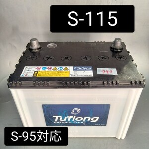 【中古740 送料込み】国産エナジーウィズ/S-115/バッテリー /S-95/S95/S-85/S85/沖縄、離島エリア不可/80D26L/85D26L/90D26L/110D26L/