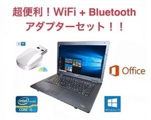 【サポート付き】快速 美品 TOSHIBA B551 東芝 Windows10 PC Office2016 大容量SSD:480GB 大容量メモリー:8GB + wifi+4.2Bluetoothアダプタ