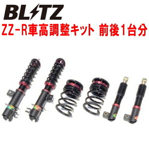 BLITZ DAMPER ZZ-R車高調整キット前後セット 312141 ABARTH ABARTH595 312A1/312A3 日本仕様車用 2014/3～2017/2