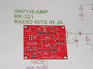 松下　AN7116　ステレオ 基板　　　　　　　　　　　　:RK-321