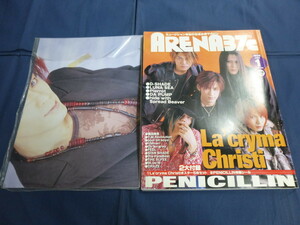 〇ARENA37℃ 1999年1月号 La