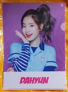 TWICE ダヒョン ONE MORE TIME クリアファイル 新品未開封 即決 DAHYUN ハイタッチ会場限定特典 リリイベ グッズ トゥワイス