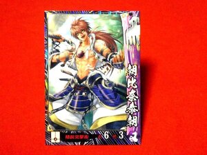 戦国大戦　Sengoku Taisen　TradingCard　トレーディング　枠キラカード　トレカ　朝比奈奏朝　今川002