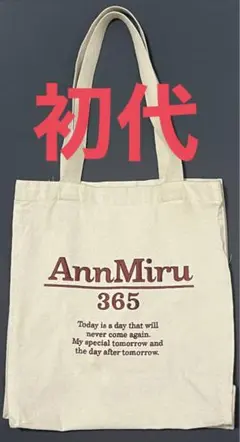 Annmiru 初代 トートバッグ アンミルトート