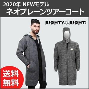 【WING】新品即決☆送料無料88(EIGHTYEIGHT)ツアーコート マリンコート ボートコート 3mmネオプレーン素材 各サイズ【日本初上陸】