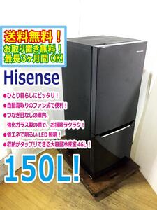 ◆送料無料★ 中古★Hisense☆150L☆2ドア冷凍冷蔵庫☆ひとり暮らしにピッタリ!!☆自動霜取りファン式!【◆HR-D15AB】◆1RQ