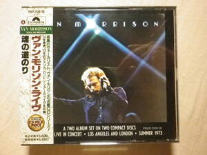 『Van Morrison/It’s Too Late To Stop Now(1974)』(1991年発売,POCP-2129/30,廃盤,国内盤帯付,歌詞付,ライブ名盤,Gloria,Caravan)