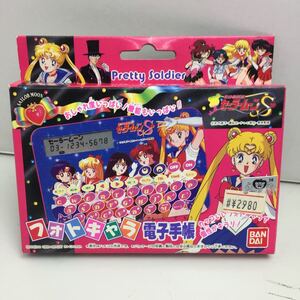 ★レア品★BANDAI★美少女戦士セーラームーンＳ★ＳＡＩＬＯＲＭＯＯＮ★フォトキャラ電子手帳★美品★当時物★昭和レトロ★希少