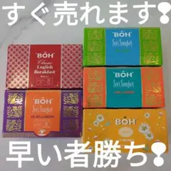 大値下げ中【新品】BOHティー　ボーティー　紅茶×20袋【5種類】