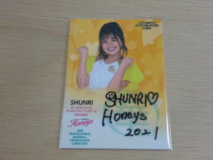 BBM 2021 華　直筆サイン　Honeys　SHUNRI　シリアルNo.1　福岡ソフトバンクホークス　プロ野球チアリーダーカード　DANCING HEROINE