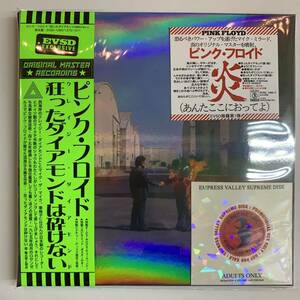 PINK FLOYD / CRAZY DIAMOND「狂ったダイアモンドは砕けない」(3CD) 正真正銘ミラードマスターから製作された決定盤！素晴らしい音質！