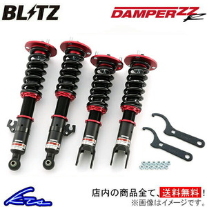 ランサーエボリューションVIII CT9A 車高調 ブリッツ ダンパーZZR 92766 BLITZ DAMPER ZZ-R ランエボ8 evo8 LANCER Evolution