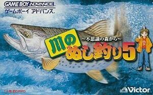 中古GBAソフト 川のぬし釣り5～不思議の森から～