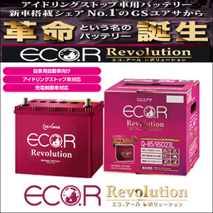 レヴォーグ VM4 GSユアサ製 ER-95D23L Q-85 Q85 ECO.R R Revolution アイドリングストップ用 バッテリー 充電制御車対応 送料無料