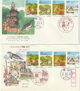 FDC　１９９０年　ふるさと切手　　飛騨（高山）２通　　６２円４貼２消し　ＮＣＣーＪＳＡＣ