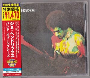 【国内盤】Hendrix Band Of Gypsys UICY-9757